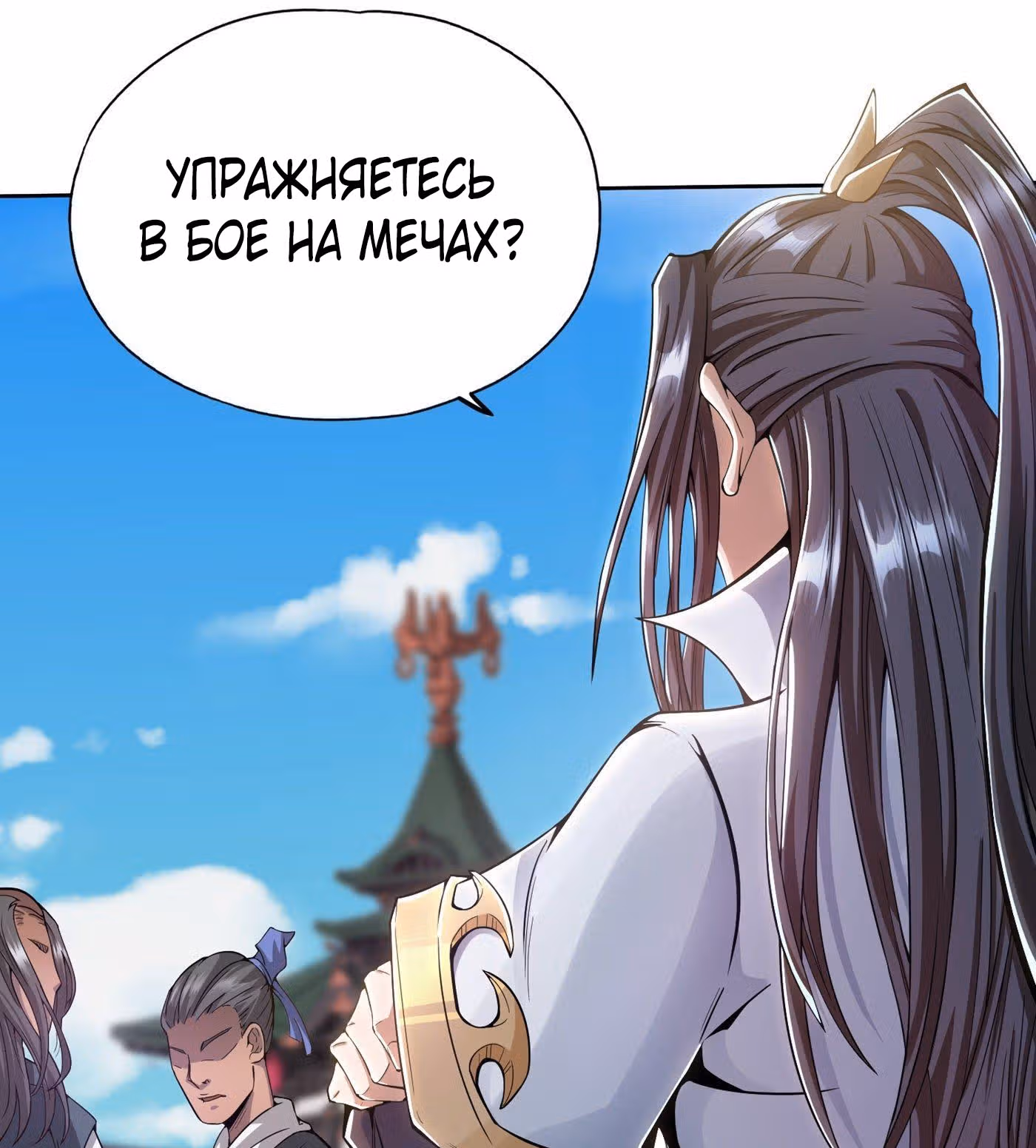Тысячелетнее перерождение — Том 1 · Глава 4, страница 42