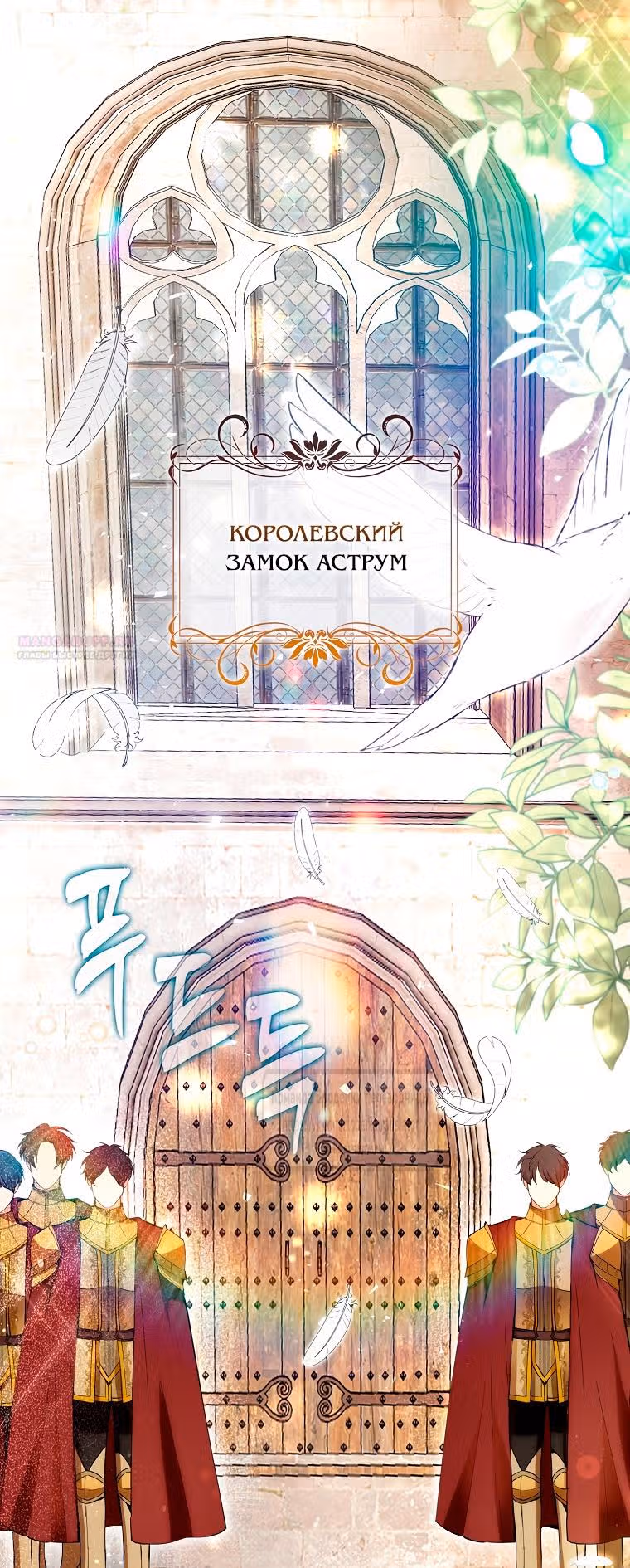 Одарённая Белочка — Том 3 · Глава 114, страница 2