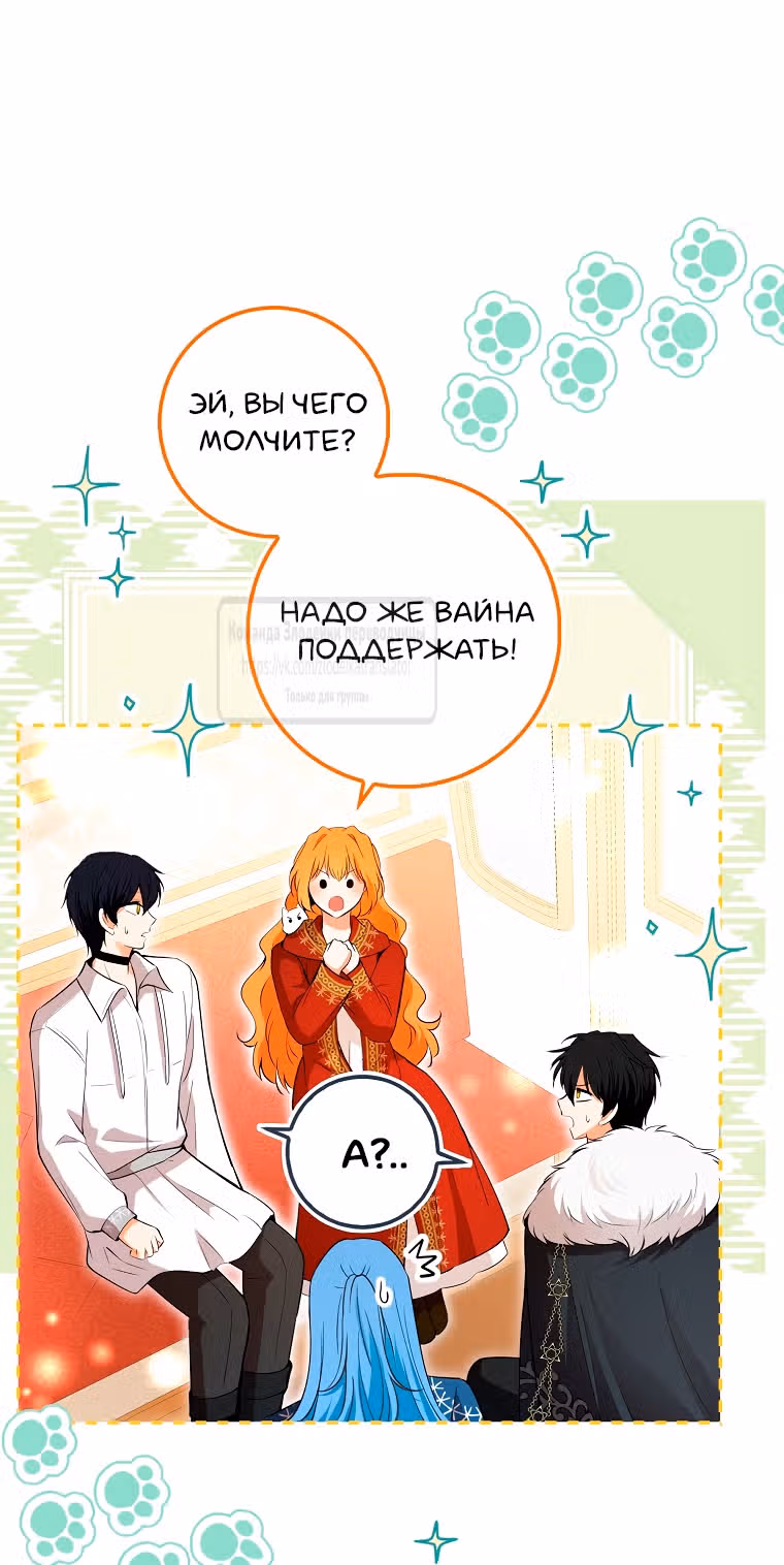 Одарённая Белочка — Том 3 · Глава 114, страница 23