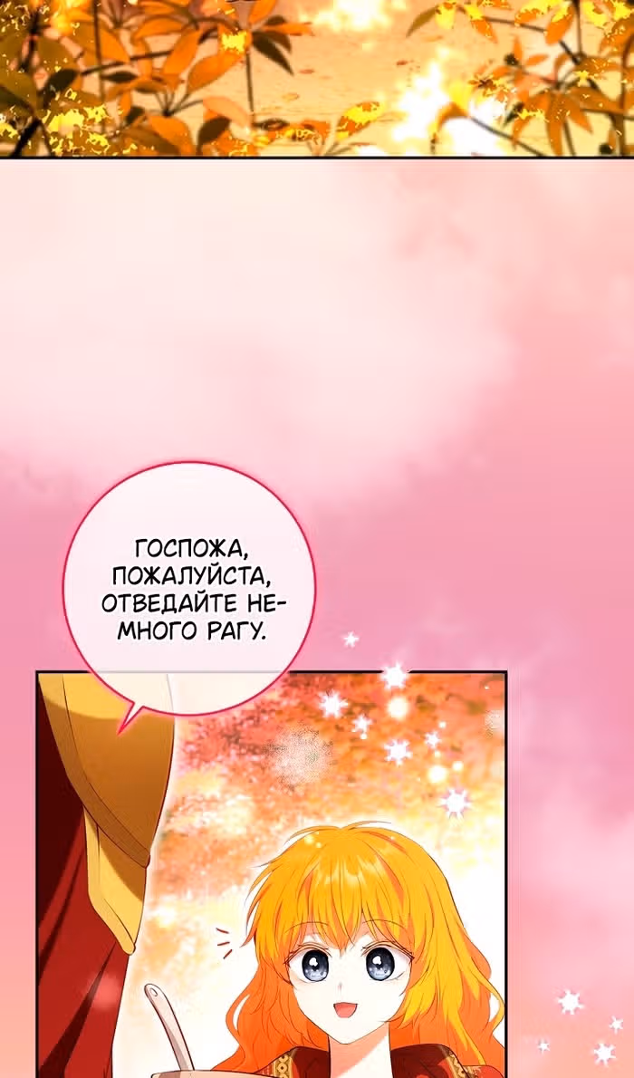 Одарённая Белочка — Том 3 · Глава 113, страница 4