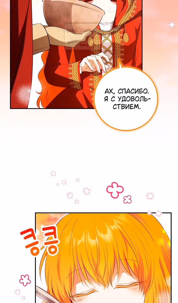 Одарённая Белочка — Том 3 · Глава 113, страница 5