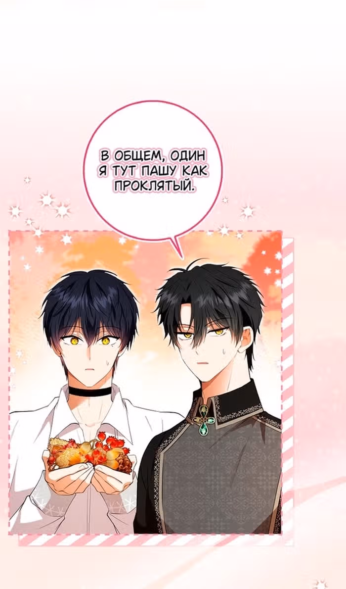 Одарённая Белочка — Том 3 · Глава 113, страница 44