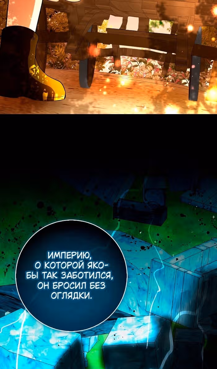 Одарённая Белочка — Том 3 · Глава 113, страница 67