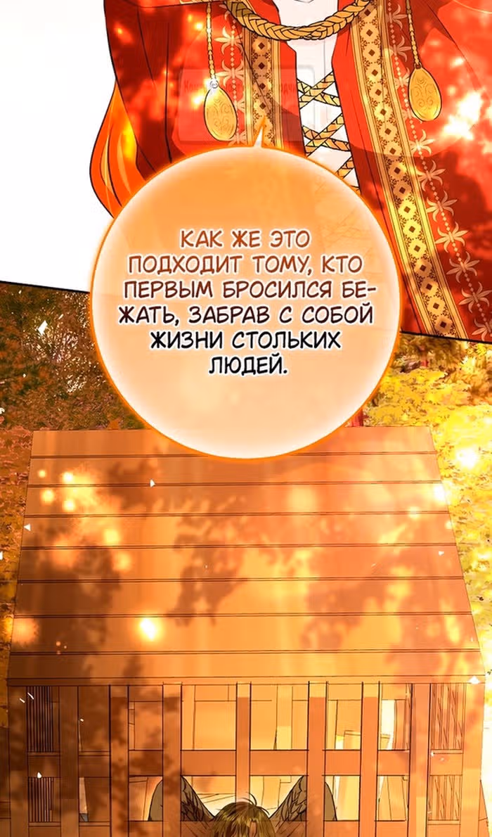Одарённая Белочка — Том 3 · Глава 113, страница 71