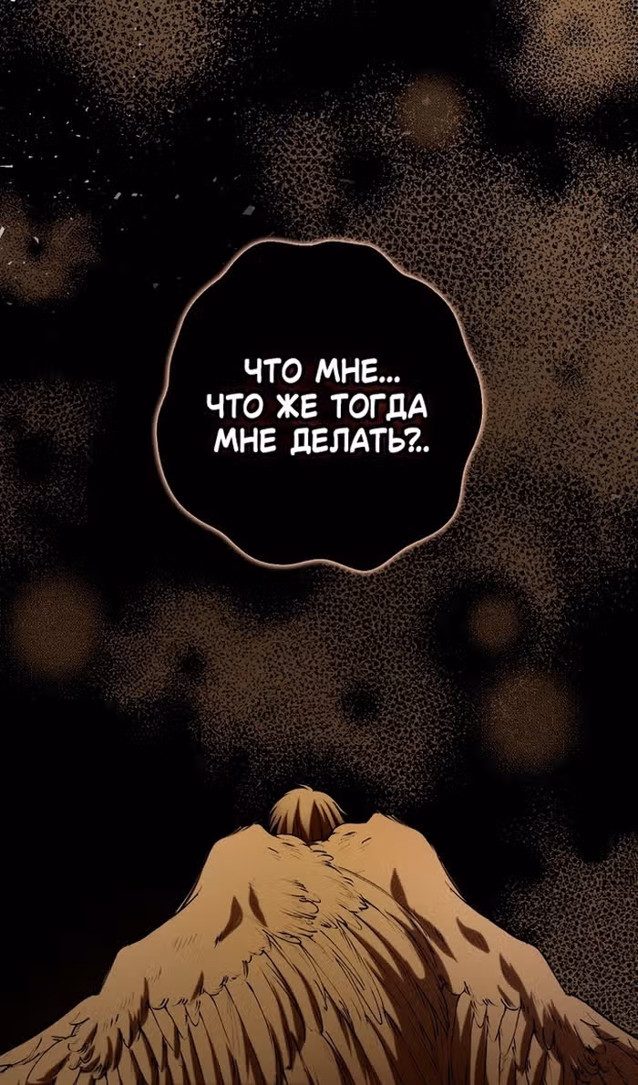 Одарённая Белочка — Том 3 · Глава 113, страница 76