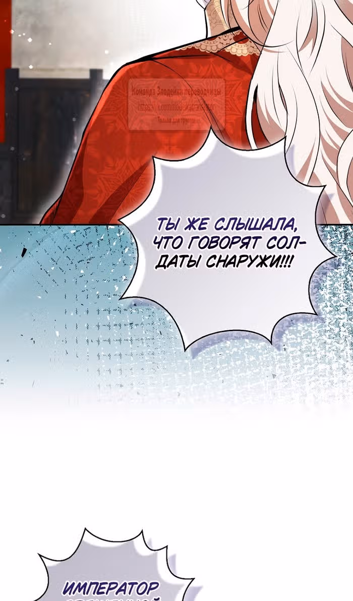 Одарённая Белочка — Том 3 · Глава 113, страница 84
