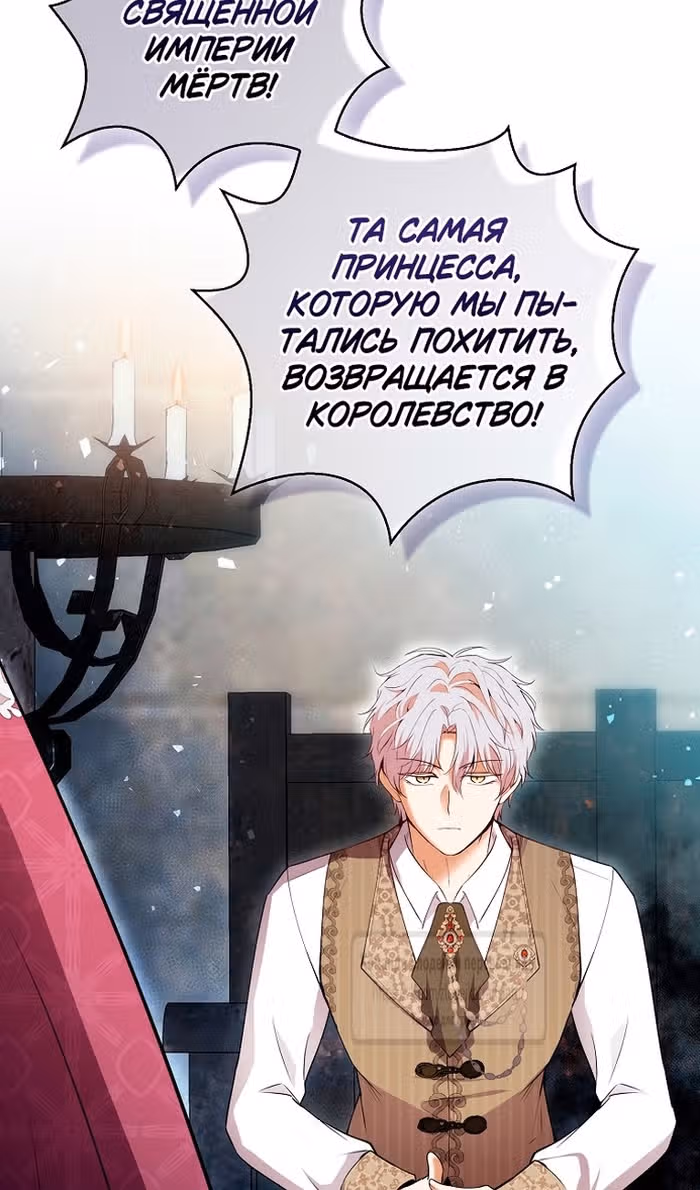 Одарённая Белочка — Том 3 · Глава 113, страница 85