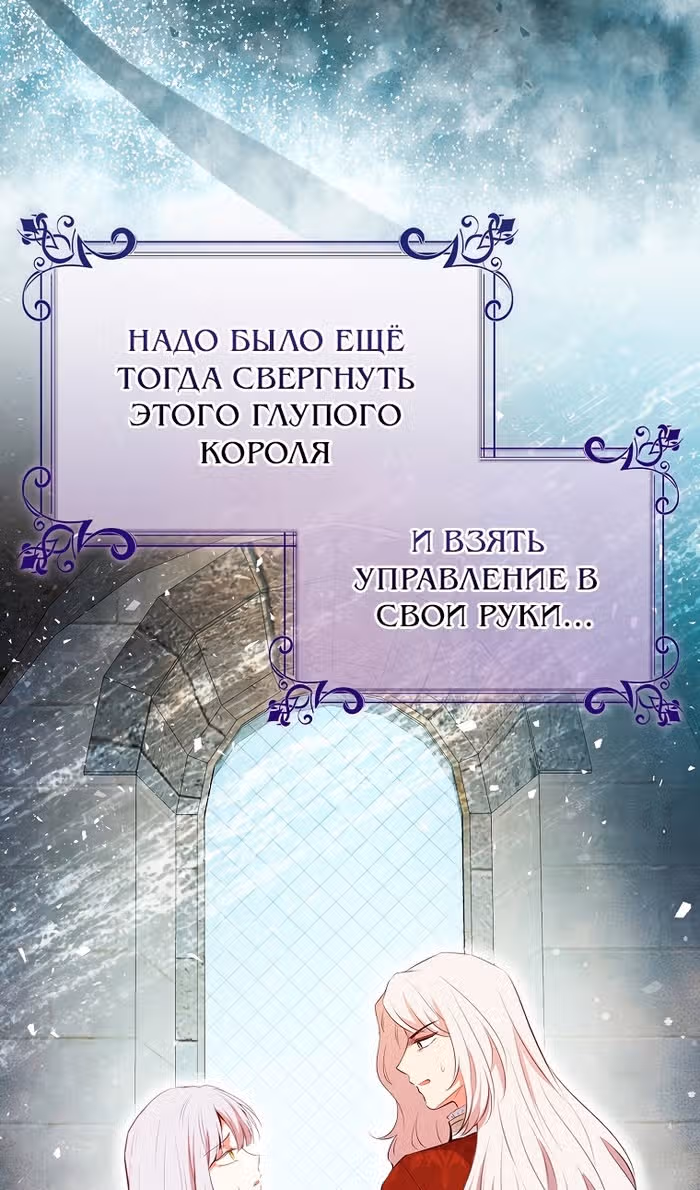 Одарённая Белочка — Том 3 · Глава 113, страница 88