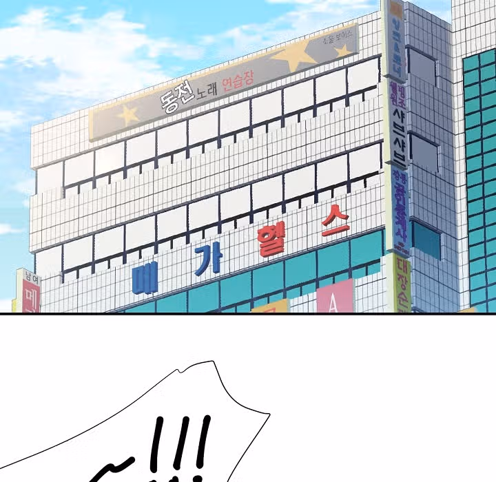 Мой дядя - Мировая Звезда. — Том 1 · Глава 3, страница 2