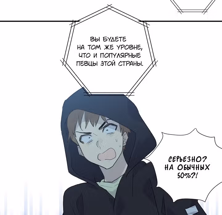 Мой дядя - Мировая Звезда. — Том 1 · Глава 3, страница 23