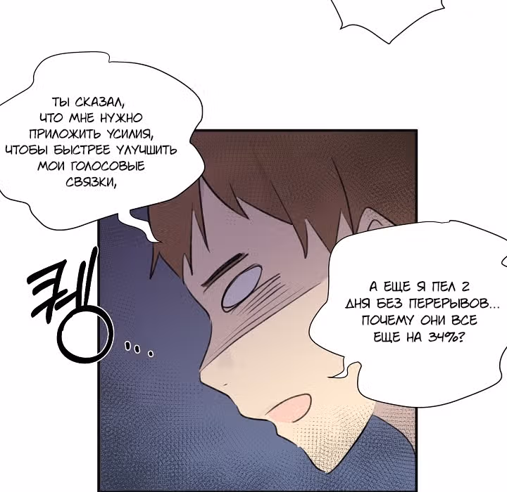 Мой дядя - Мировая Звезда. — Том 1 · Глава 3, страница 5