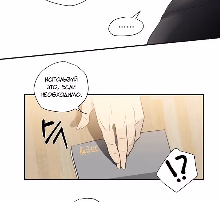Мой дядя - Мировая Звезда. — Том 1 · Глава 3, страница 69