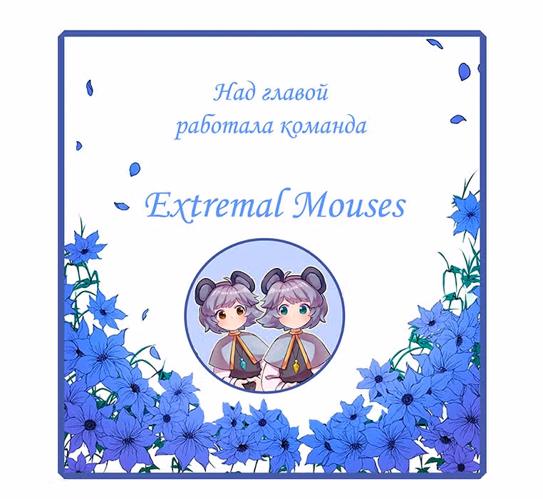 Мой дядя - Мировая Звезда. — Том 1 · Глава 3, страница 78