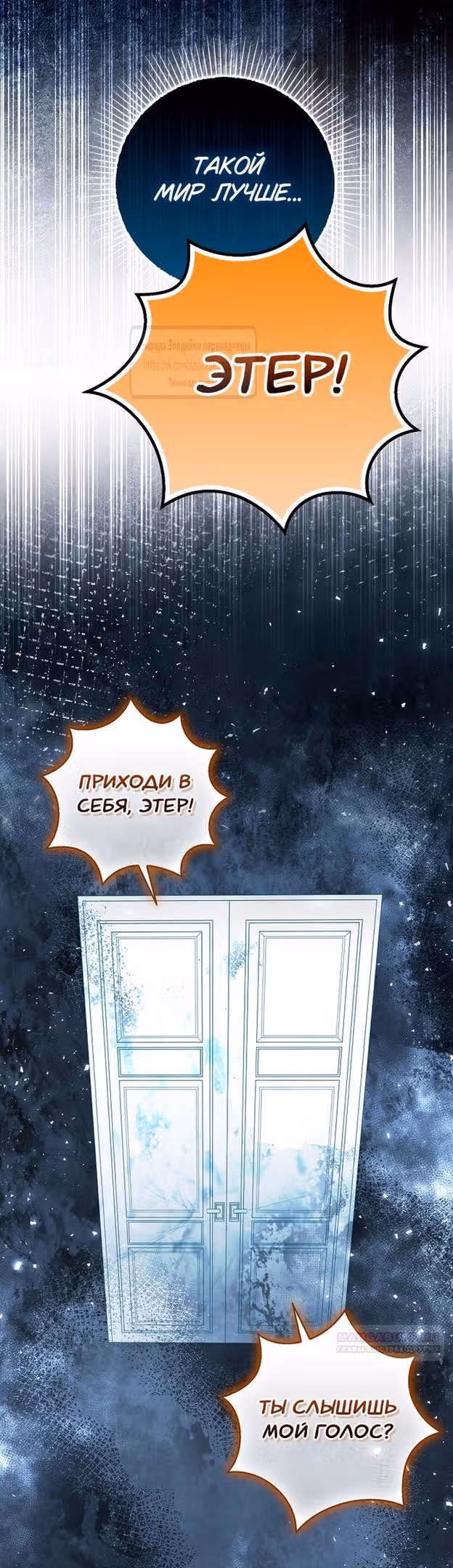 Одарённая Белочка — Том 3 · Глава 111, страница 26