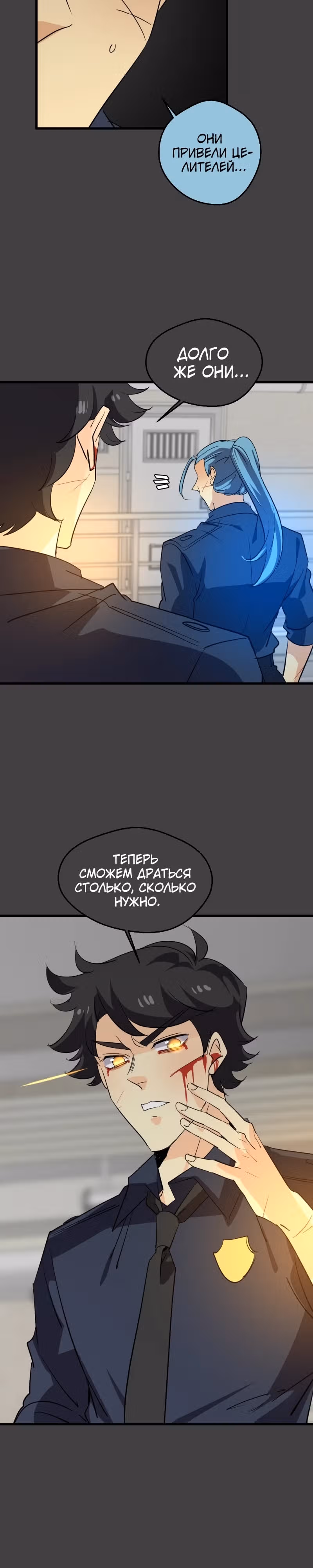 неОРДИНАРНЫЕ — Том 2 · Глава 361, страница 57