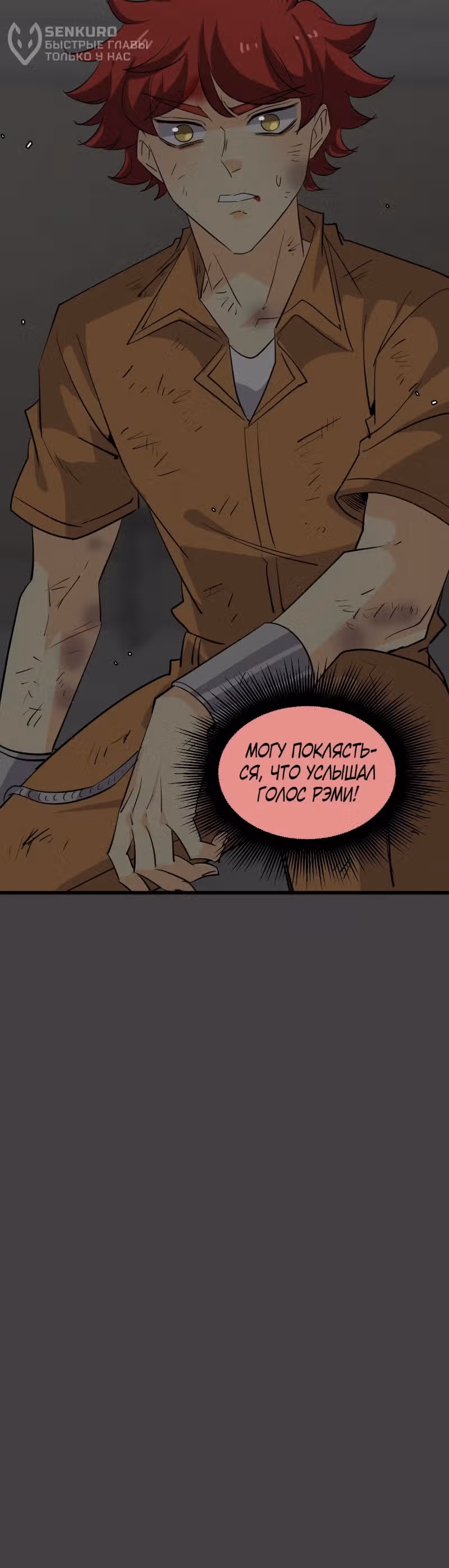 неОРДИНАРНЫЕ — Том 2 · Глава 361, страница 74