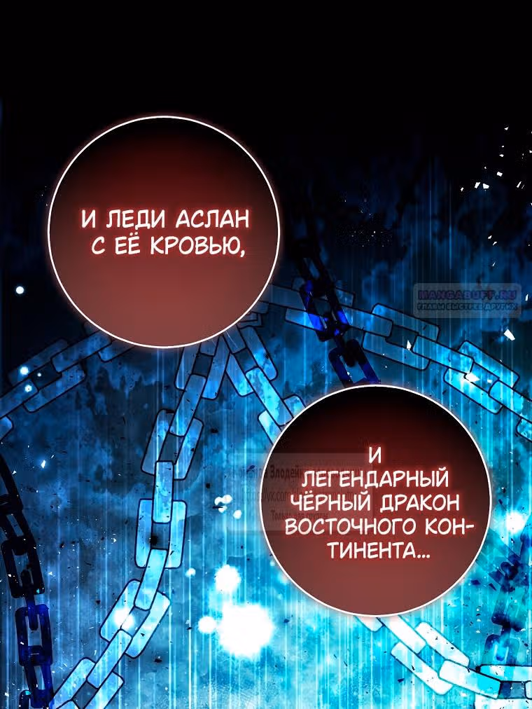 Одарённая Белочка — Том 3 · Глава 109, страница 24