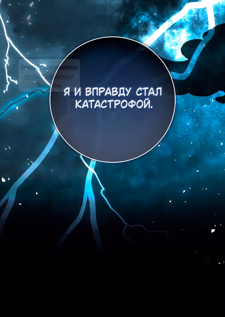 Одарённая Белочка — Том 3 · Глава 108, страница 47
