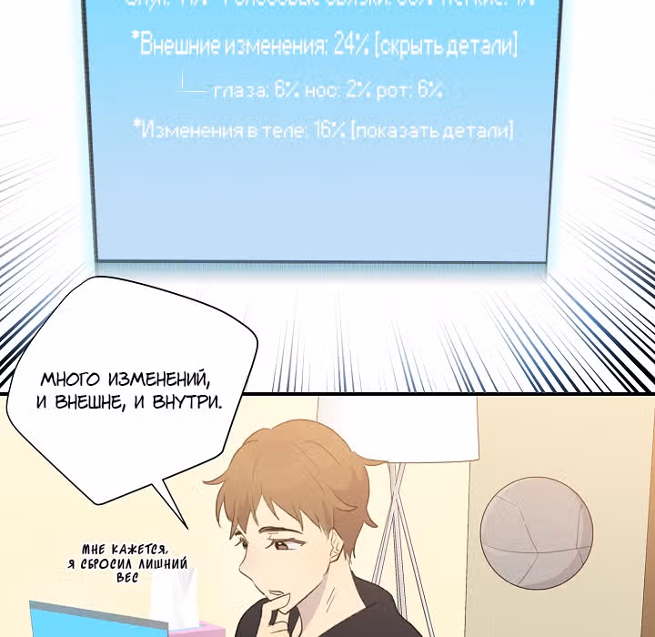 Мой дядя - Мировая Звезда. — Том 1 · Глава 4, страница 21