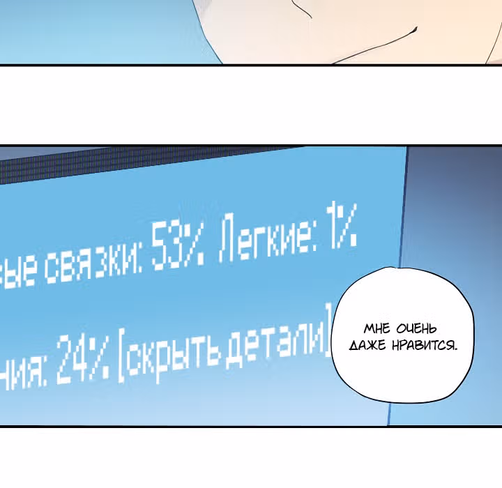 Мой дядя - Мировая Звезда. — Том 1 · Глава 4, страница 24
