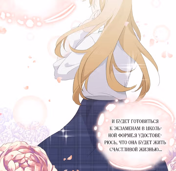 Мой дядя - Мировая Звезда. — Том 1 · Глава 4, страница 32