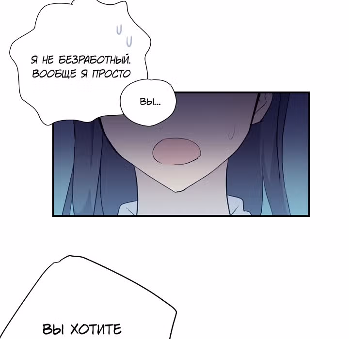 Мой дядя - Мировая Звезда. — Том 1 · Глава 4, страница 60
