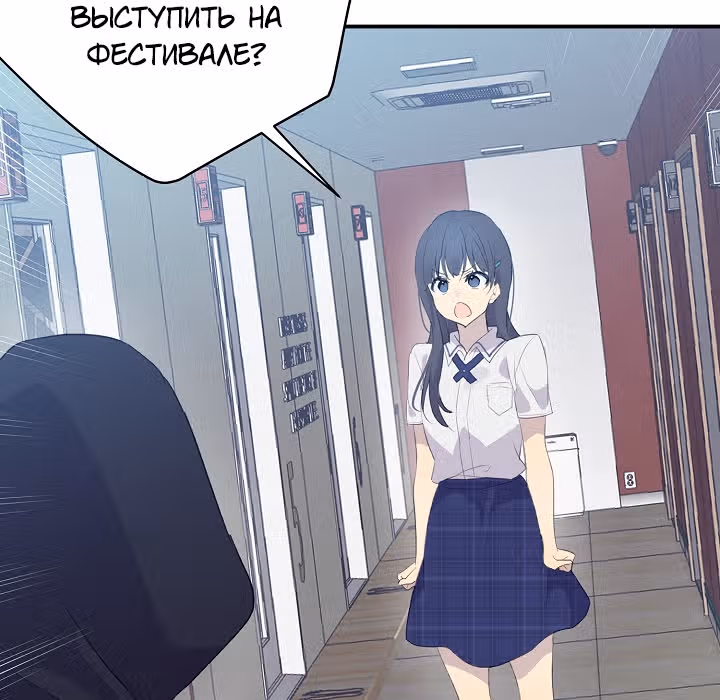 Мой дядя - Мировая Звезда. — Том 1 · Глава 4, страница 61