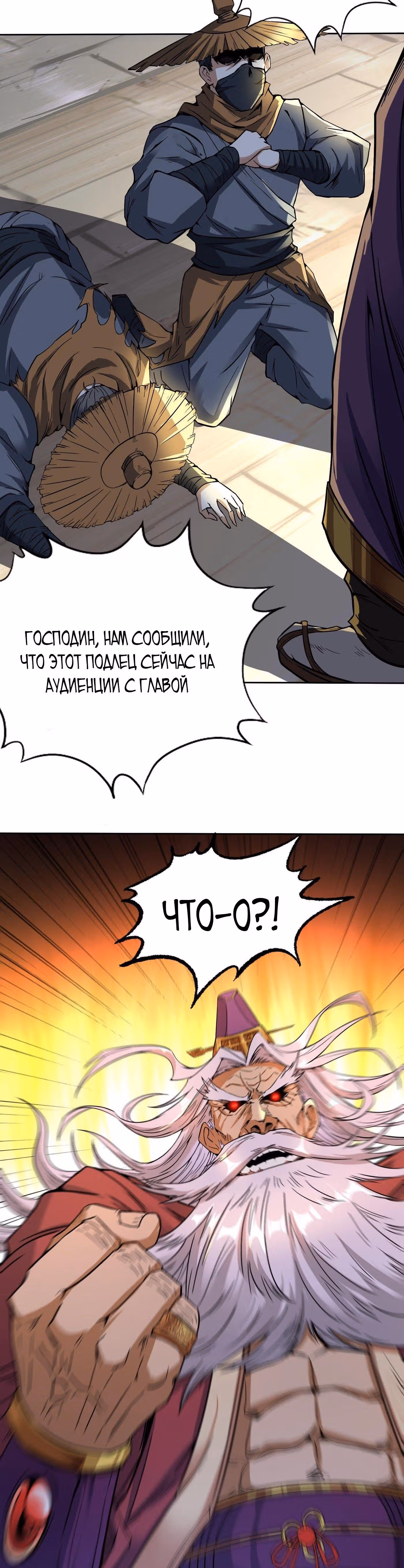 Тысячелетнее перерождение — Том 1 · Глава 6, страница 3