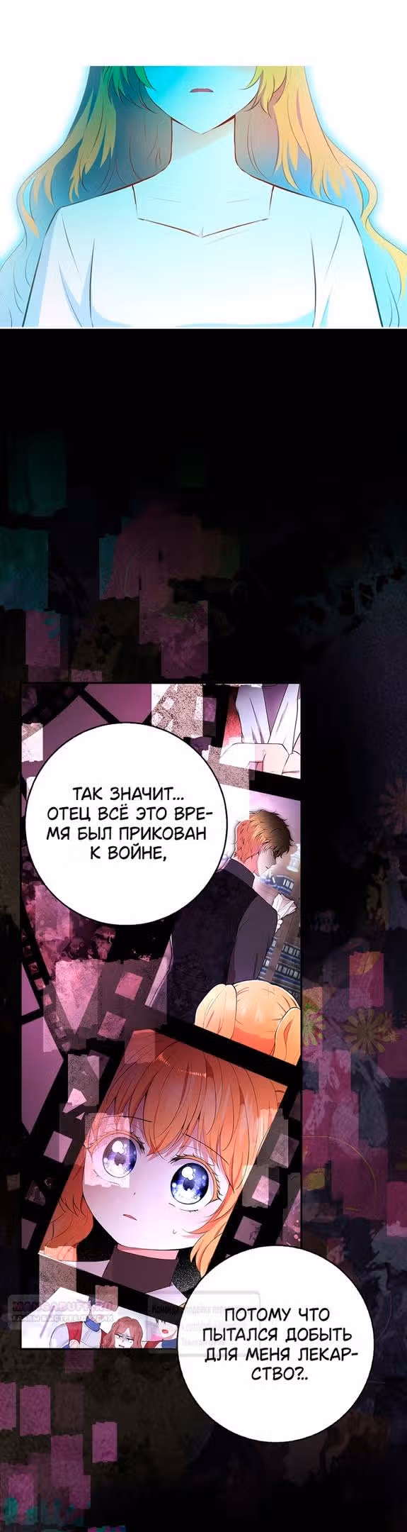 Одарённая Белочка — Том 3 · Глава 107, страница 22