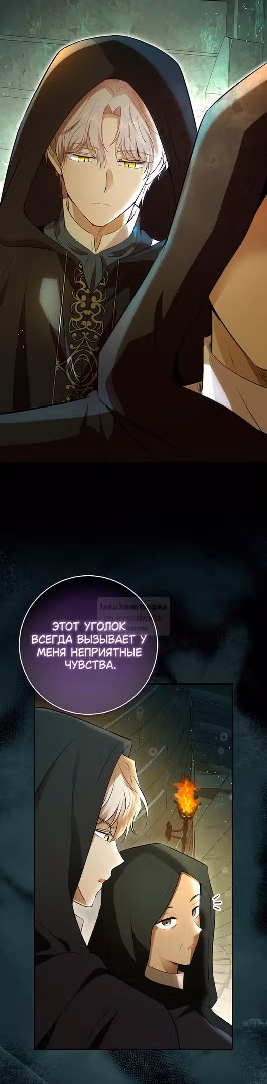 Одарённая Белочка — Том 3 · Глава 107, страница 51