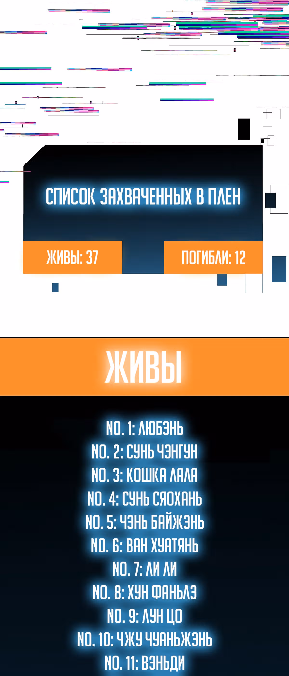 Система вампира — Том 1 · Глава 94, страница 14