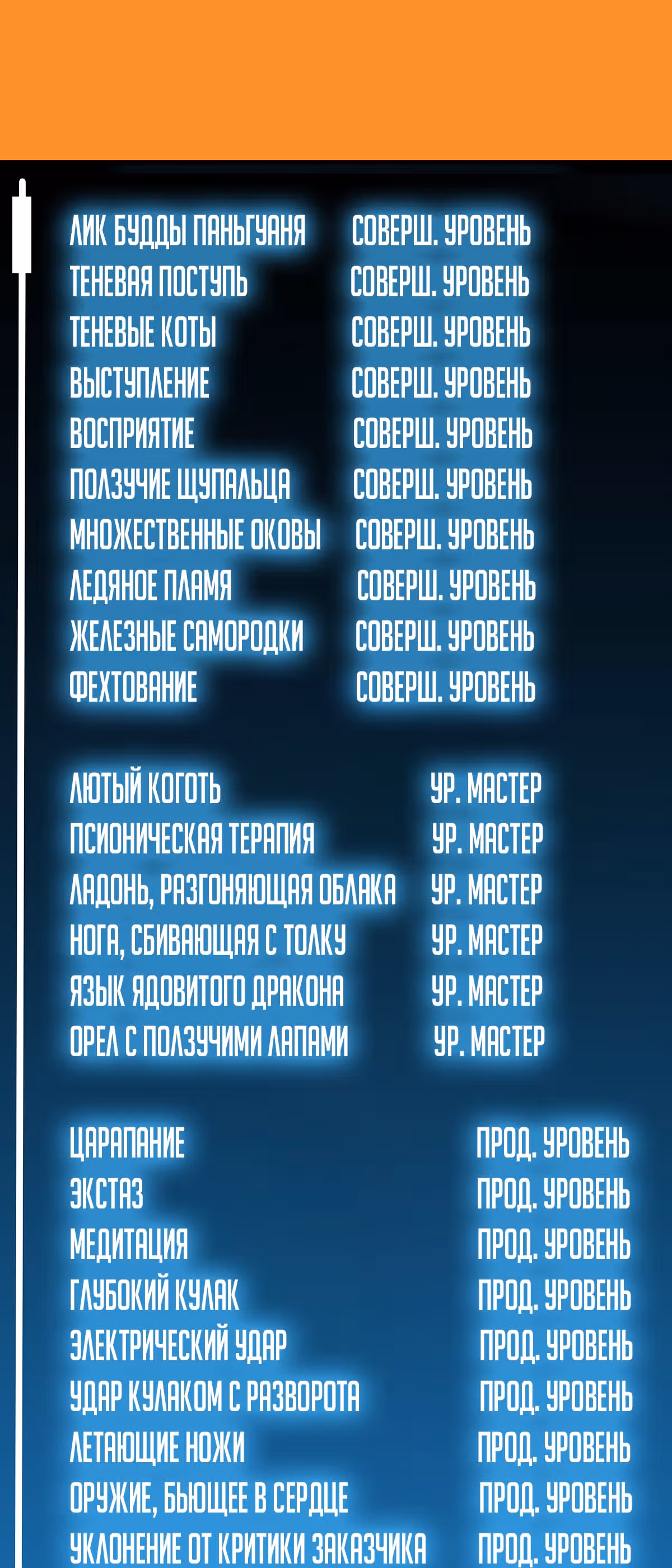 Система вампира — Том 1 · Глава 94, страница 16