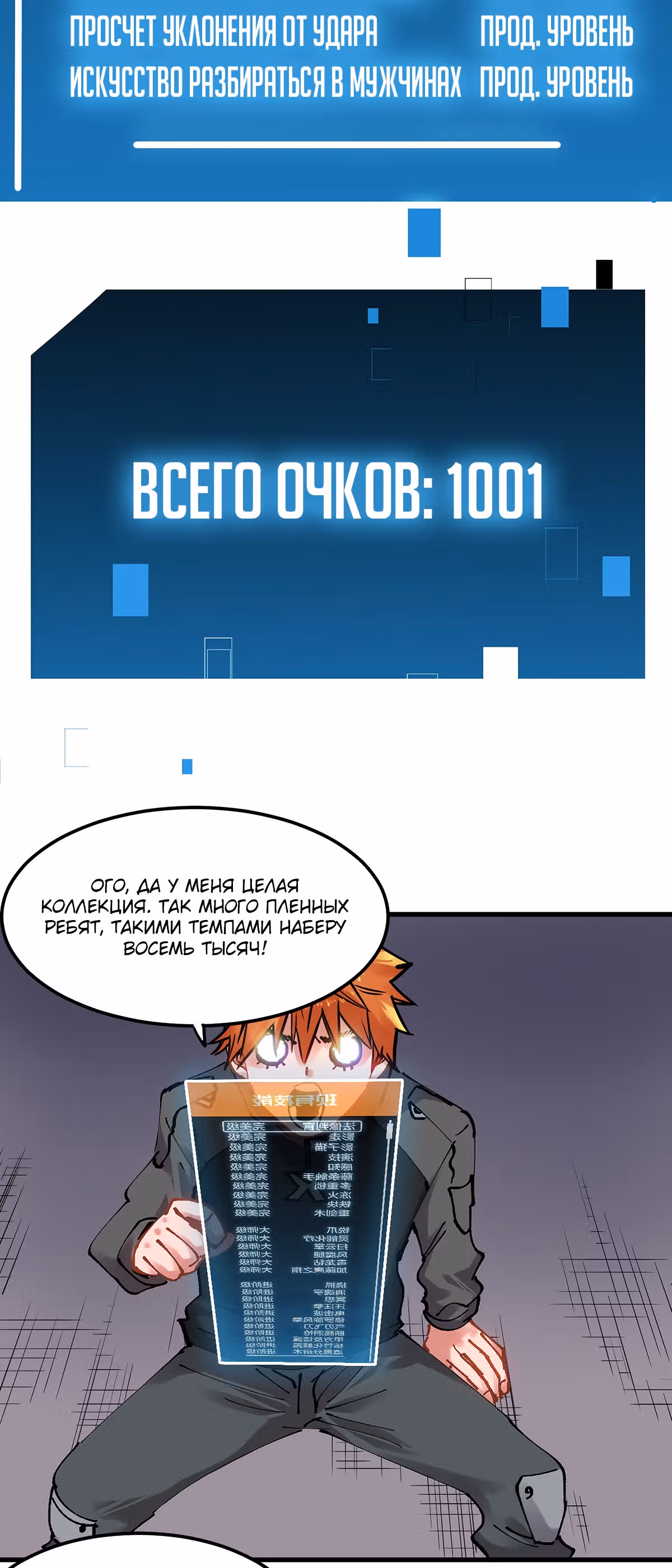 Система вампира — Том 1 · Глава 94, страница 17