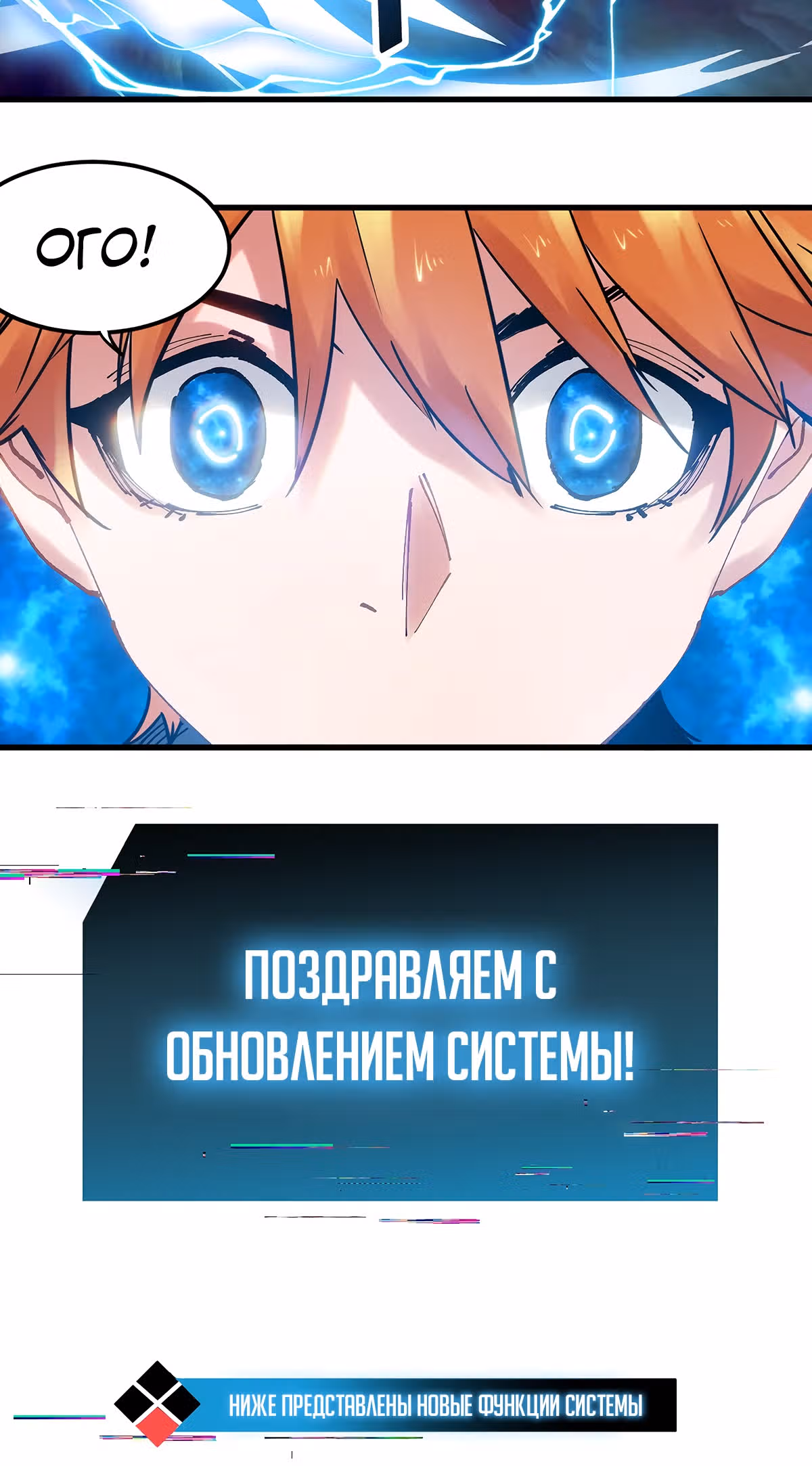 Система вампира — Том 1 · Глава 94, страница 22
