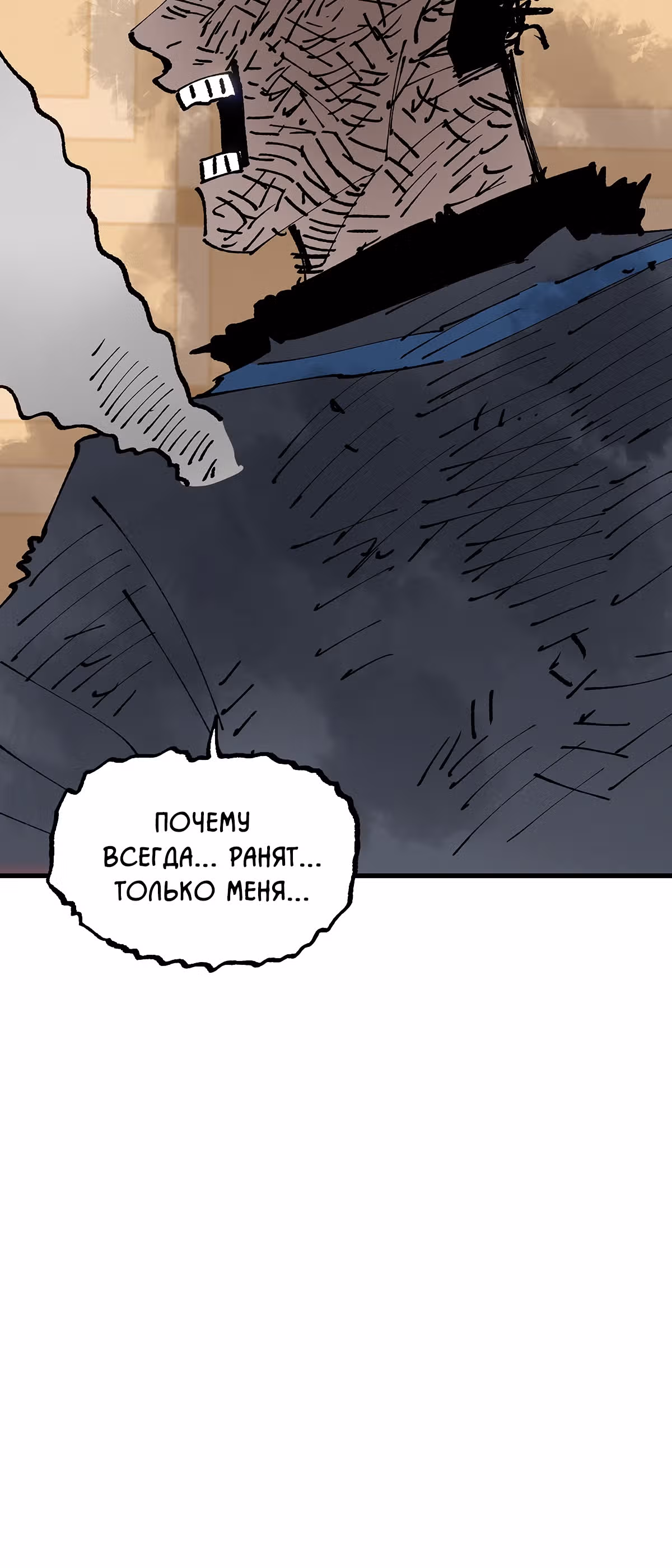 Система вампира — Том 1 · Глава 95, страница 19