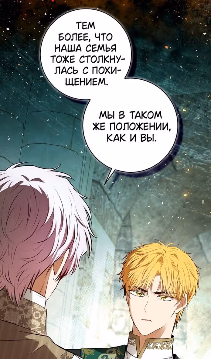 Одарённая Белочка — Том 3 · Глава 105, страница 11