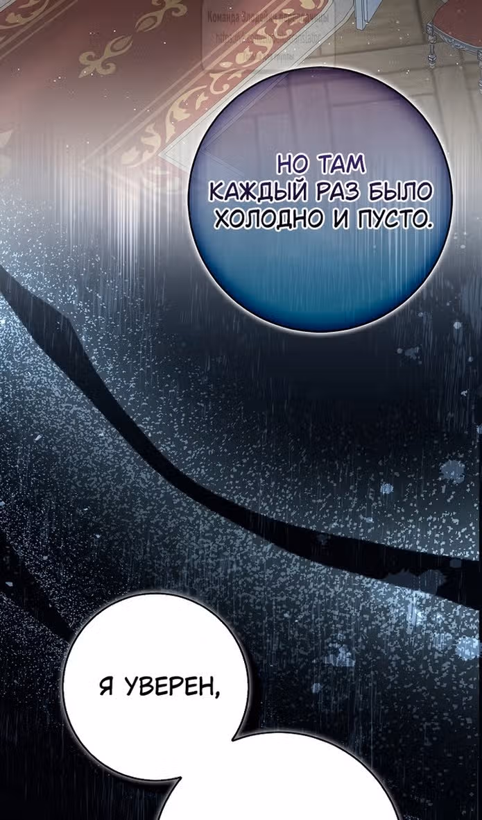 Одарённая Белочка — Том 3 · Глава 105, страница 15