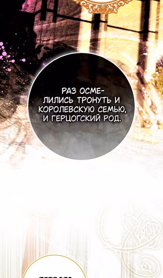 Одарённая Белочка — Том 3 · Глава 105, страница 19