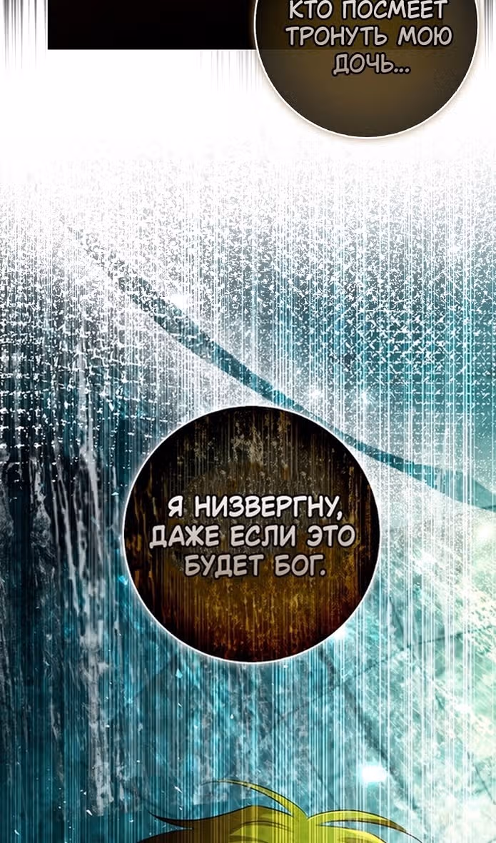 Одарённая Белочка — Том 3 · Глава 105, страница 3