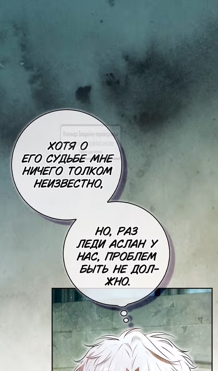 Одарённая Белочка — Том 3 · Глава 105, страница 21