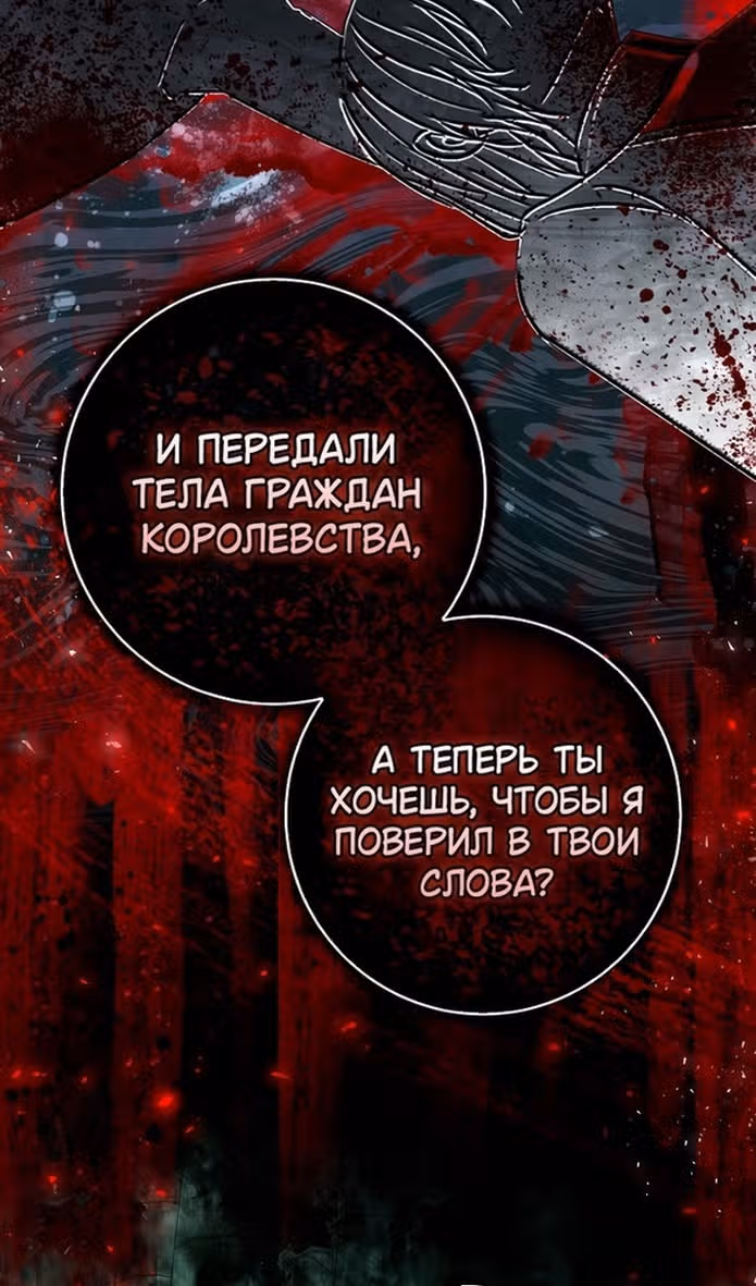 Одарённая Белочка — Том 3 · Глава 105, страница 30