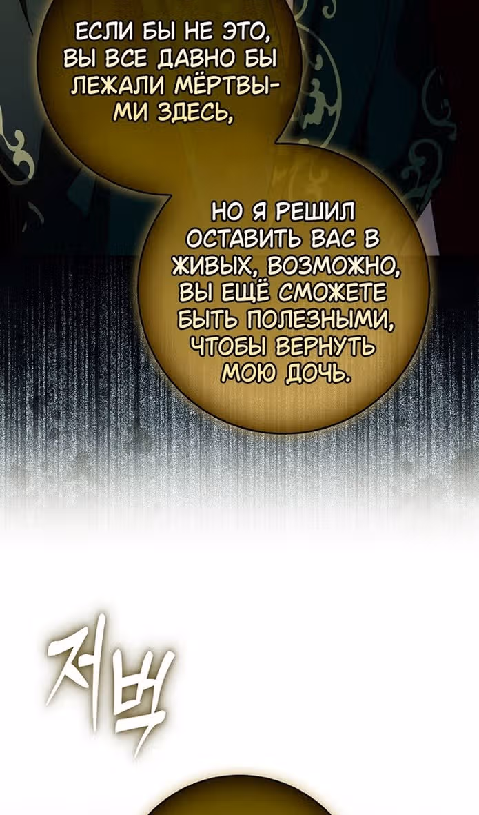 Одарённая Белочка — Том 3 · Глава 105, страница 32