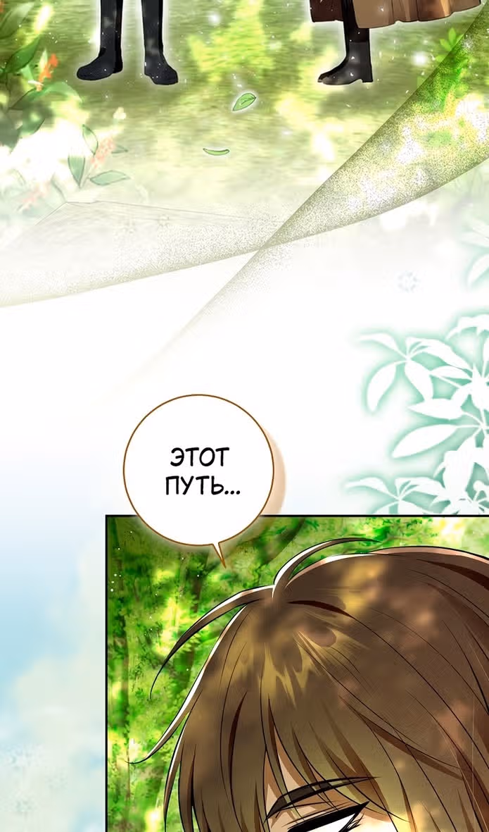 Одарённая Белочка — Том 3 · Глава 105, страница 49