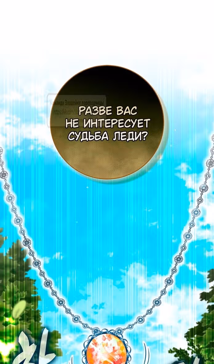 Одарённая Белочка — Том 3 · Глава 105, страница 56