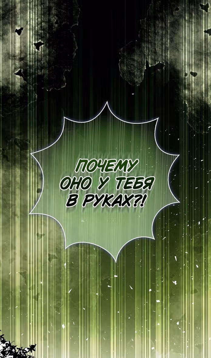 Одарённая Белочка — Том 3 · Глава 105, страница 60