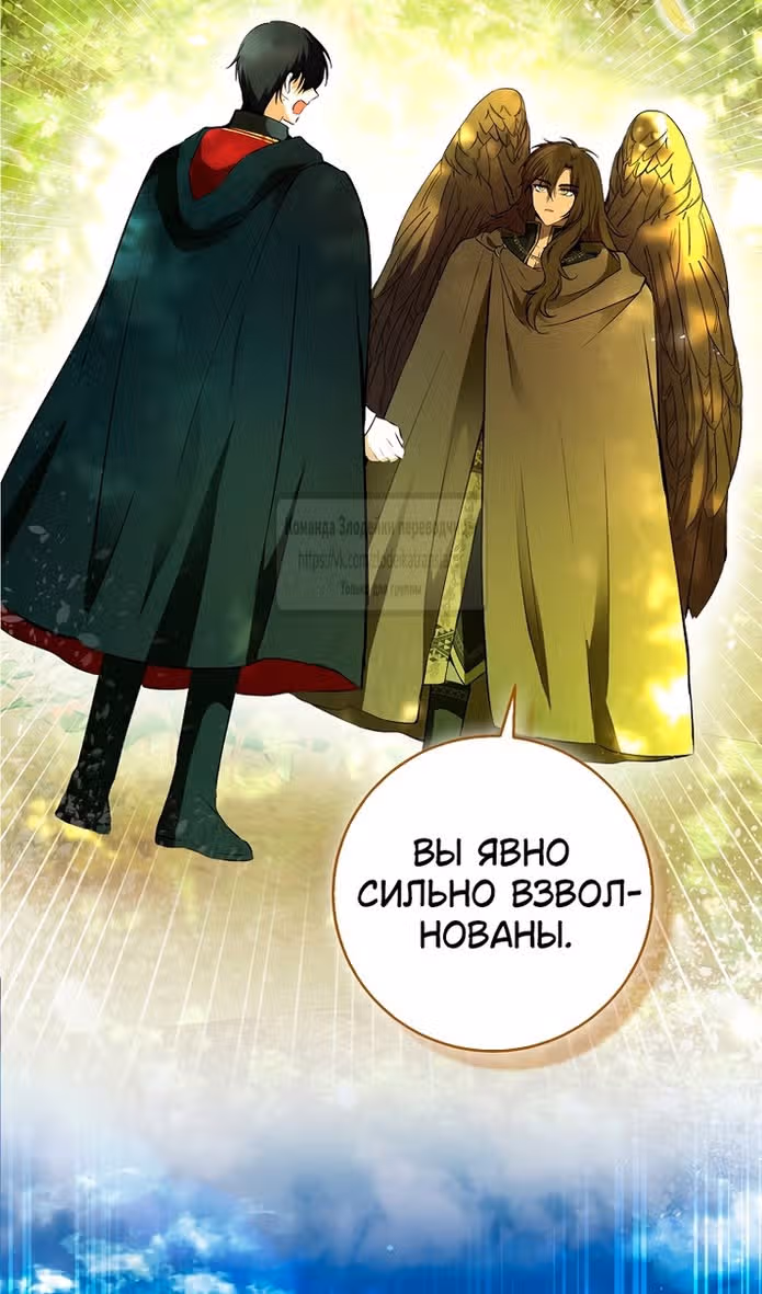 Одарённая Белочка — Том 3 · Глава 105, страница 62