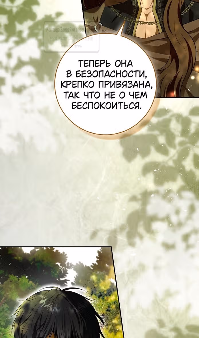 Одарённая Белочка — Том 3 · Глава 105, страница 66