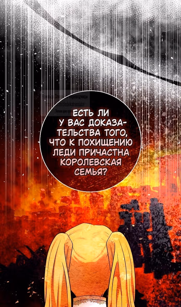 Одарённая Белочка — Том 3 · Глава 105, страница 9