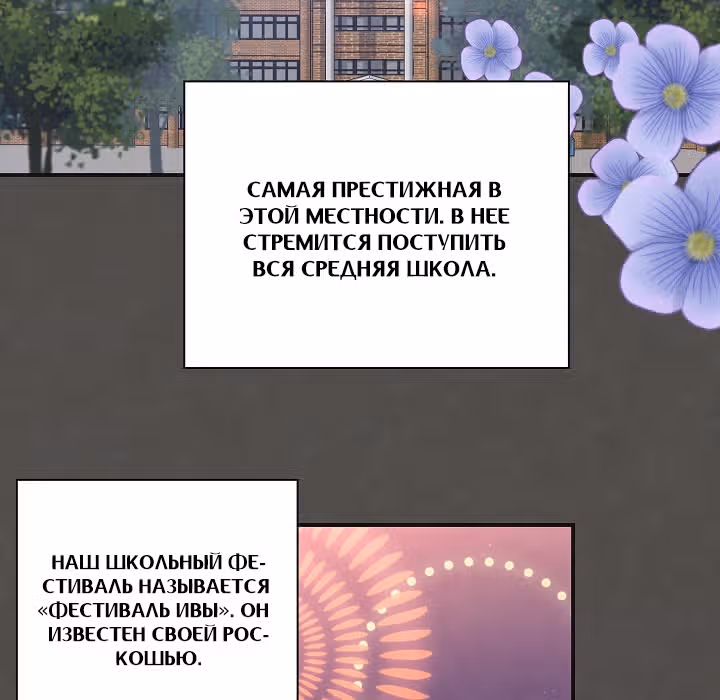 Мой дядя - Мировая Звезда. — Том 1 · Глава 5, страница 2