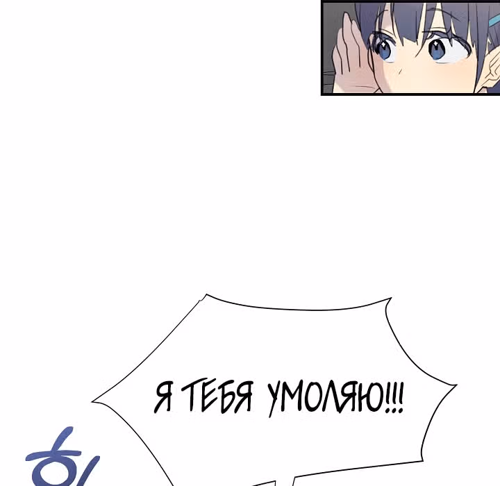 Мой дядя - Мировая Звезда. — Том 1 · Глава 5, страница 17